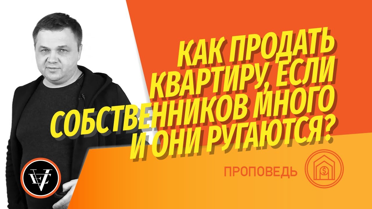 Справедливое распределение - как разделить дом на доли между родственниками