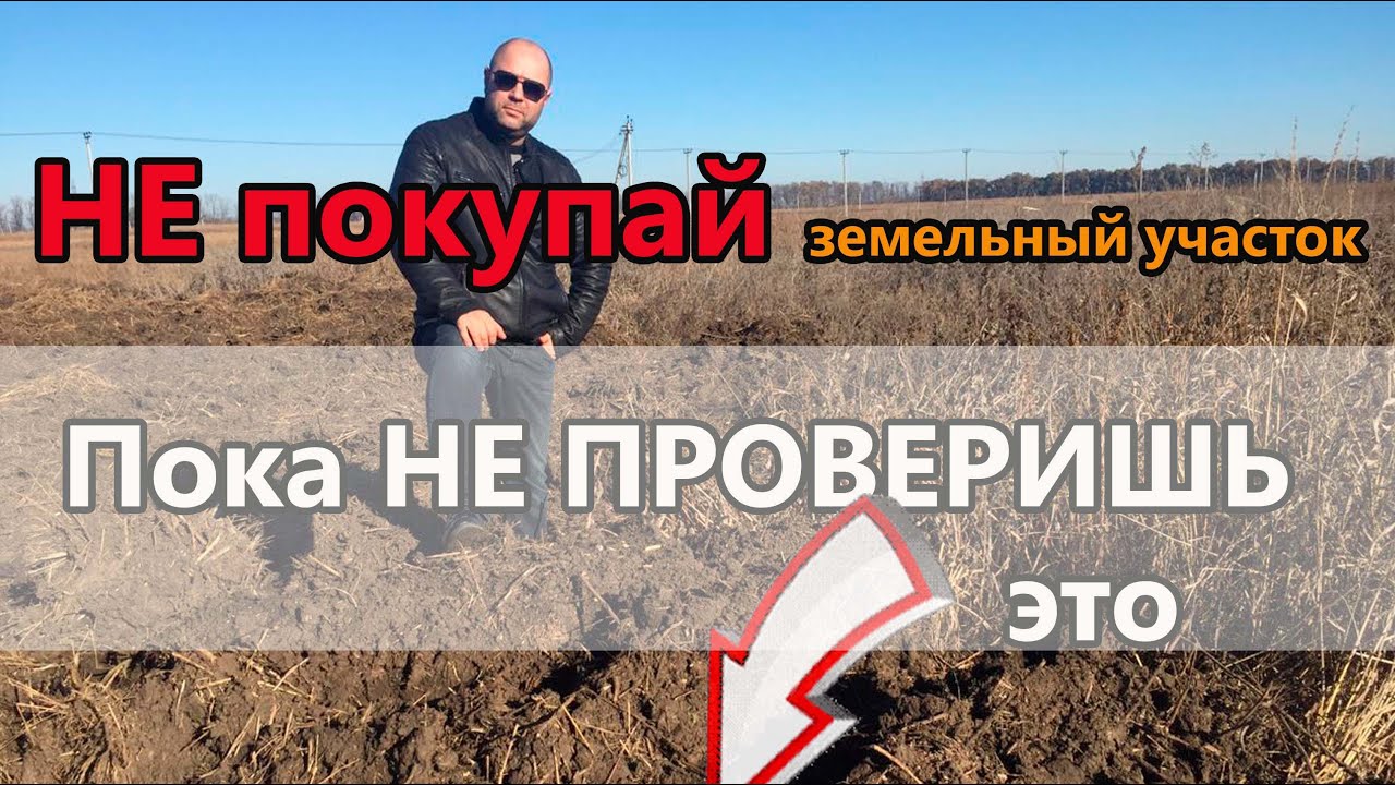 Необходимые документы для приобретения земельного участка